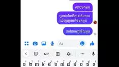 Jouer បាន ចុយ ក្តួ យ អូន តាម ឆាត ស្រួល ក្ត ហា បើ បាន ចុយ ក្តួ យ អូន ផ្ទាល់ ដឹង ស្រួល ក្ត មិច ទេ